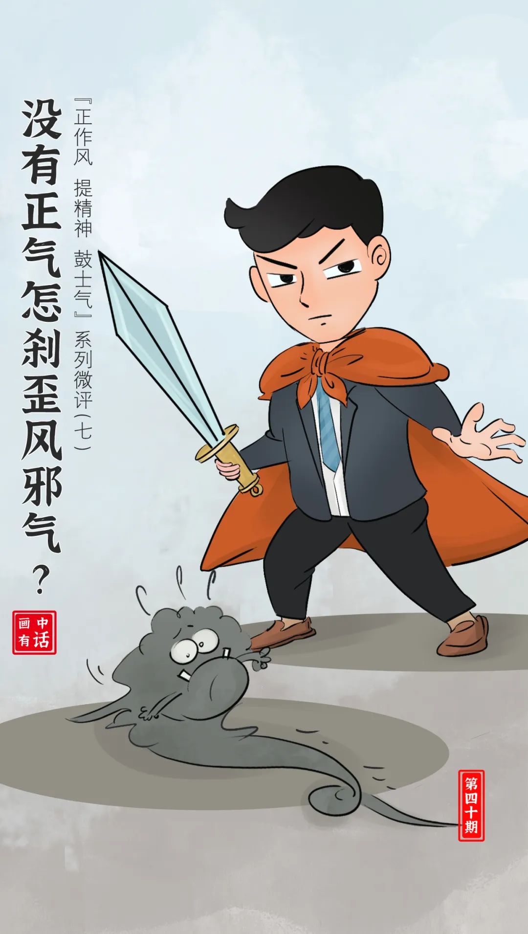 歪风邪气打一准确生肖的警惕虚假宣传-全面释义、解释与落实、专家解答解释落实