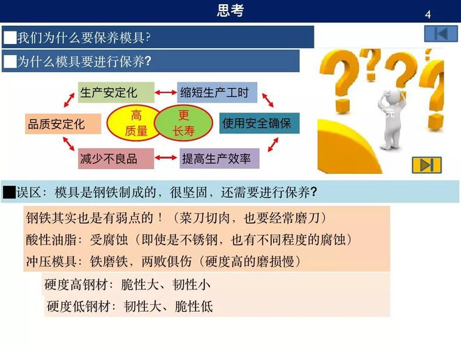 心有灵犀一点通指什么生肖的警惕虚假宣传-全面释义、综合解答解释落实