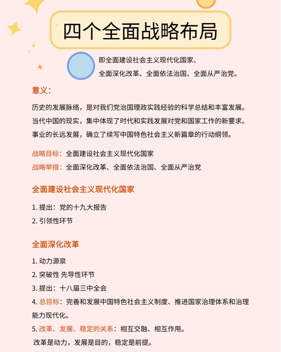 居高臨下，一覽無遺，早着先機靠形勢打一精准生肖，全面释义、构建解答解释落实